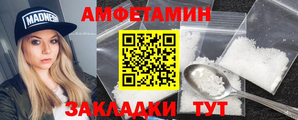 Краснокамск  дарк нет клад  АМФЕТАМИН  Вход с VPN  Amphetamine Premium 