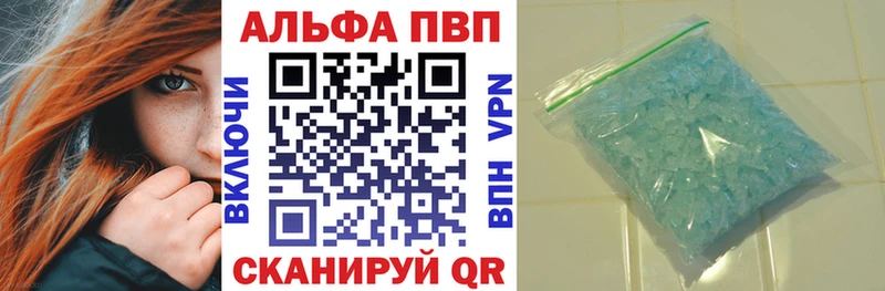 купить наркотик Краснокамск A PVP Соль