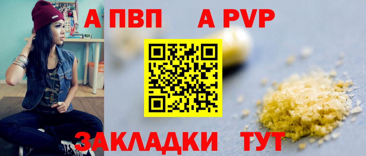 Alpha PVP мука  Alpha PVP мука  Вход с VPN  Краснокамск 