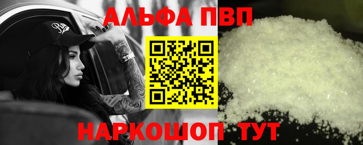 APVP Crystall Краснокамск