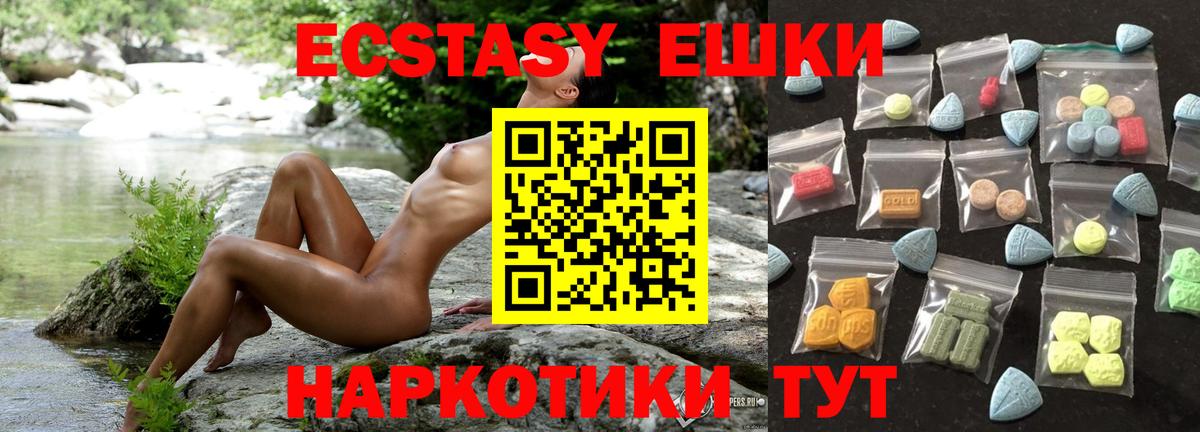 Ecstasy круглые Краснокамск