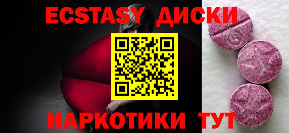 Краснокамск  ЭКСТАЗИ диски  Экстази Дубай  Вход с VPN 
