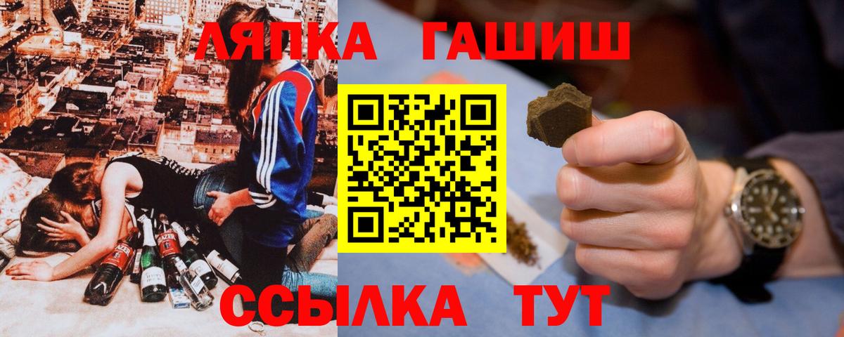 Краснокамск  ГАШИШ убойный  Вход с VPN  ГАШИШ гарик 