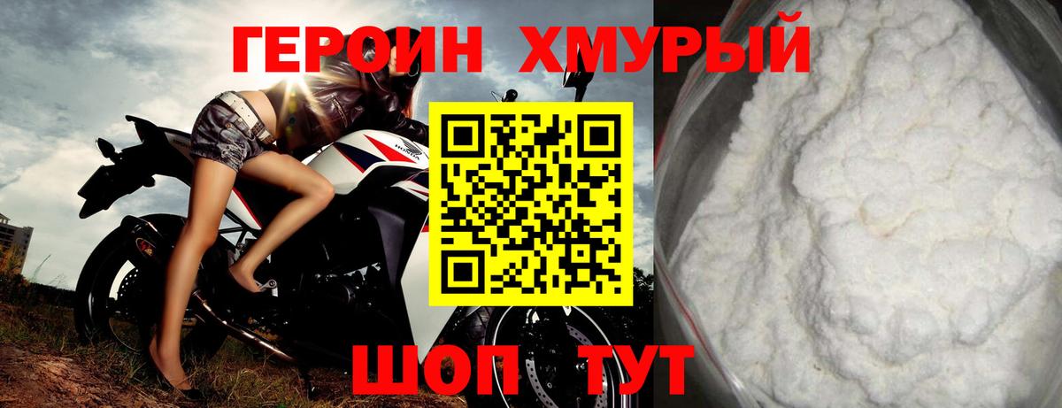 ГЕРОИН VHQ Краснокамск