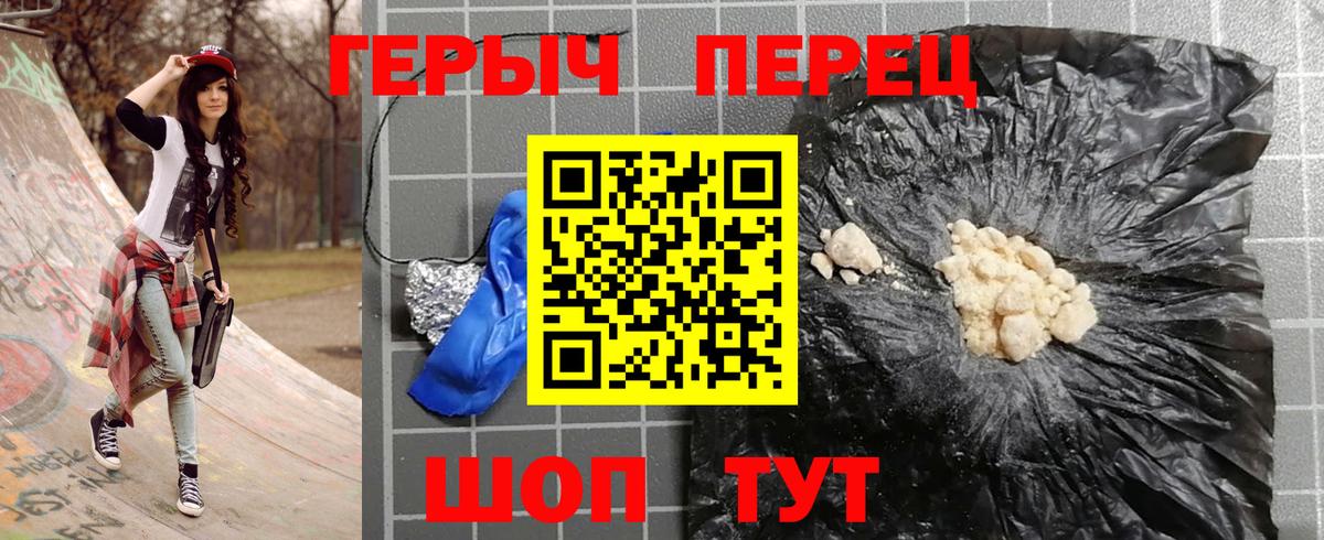 ГЕРОИН  Героин Heroin  Вход с VPN  Краснокамск 