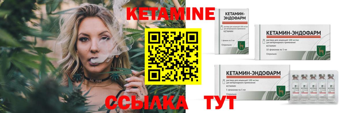 КЕТАМИН VHQ  Вход с VPN  МЕГА ONION  Кетамин ketamine  Краснокамск 
