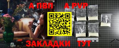 Альфа ПВП Рыбинск