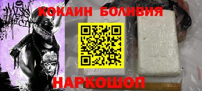 кокаин перу Рузаевка