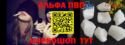 Альфа ПВП Рыбинск