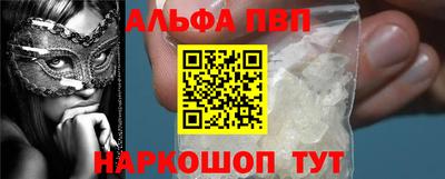Альфа ПВП Рыбинск