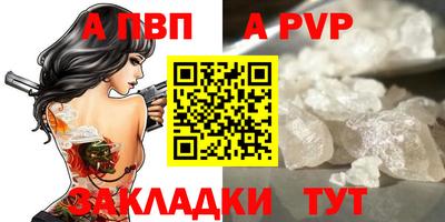 Альфа ПВП Рыбинск