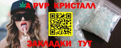 Альфа ПВП Рыбинск
