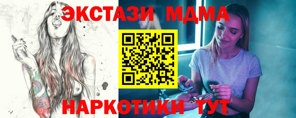 МДМА молли Краснокамск