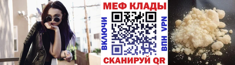Меф VHQ Краснокамск