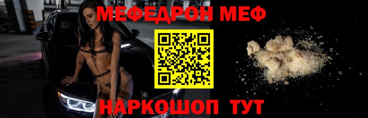 Меф мука Краснокамск
