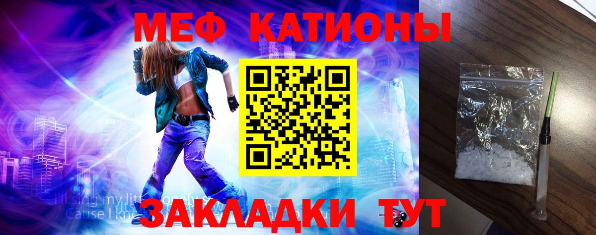 МЯУ-МЯУ 4 MMC  Мефедрон  Краснокамск  Вход с VPN 