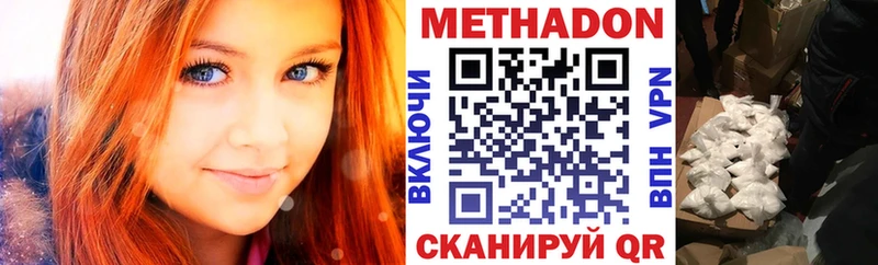 МЕТАДОН кристалл  Краснокамск 