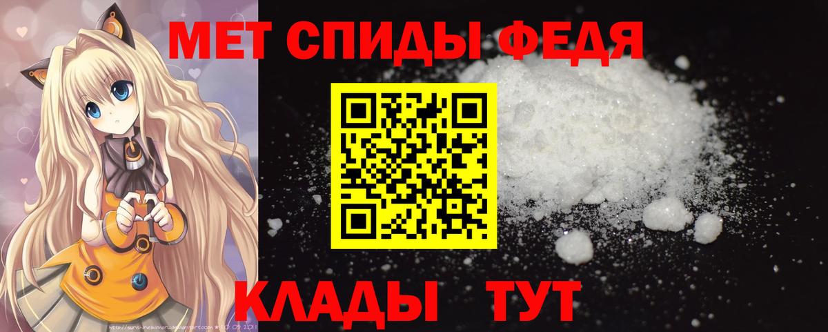 МЕТАМФЕТАМИН витя Краснокамск