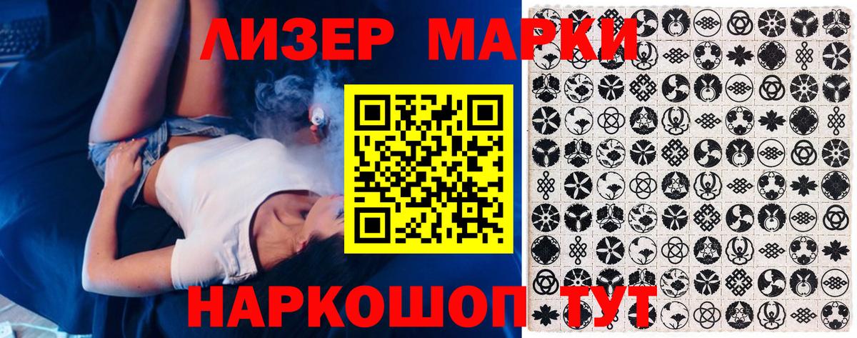 Марки N-bome 1,5мг  Марки NBOMe  Марки N-bome 1,5мг  Краснокамск  хочу наркоту  Вход с VPN 